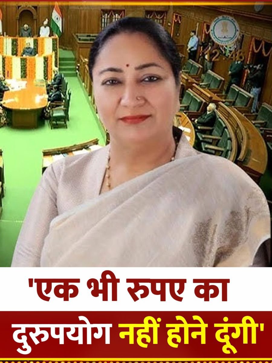 Delhi Cm Rekha Gupta:”एक भी रुपये का दुरुपयोग नहीं होने दूंगी…” – विधानसभा में गरजीं CM रेखा गुप्ता