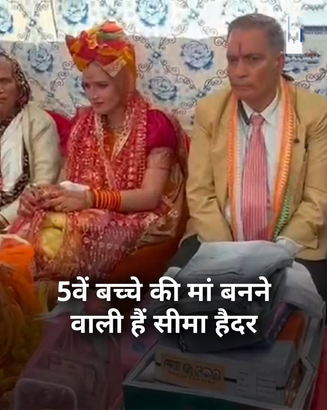 Seema Haidar Pregnant: पाकिस्तान से आई सीमा हैदर बनने वाली हैं पांचवें बच्चे की मां, ग्रेटर नोएडा में हुई गोद भराई की रस्म