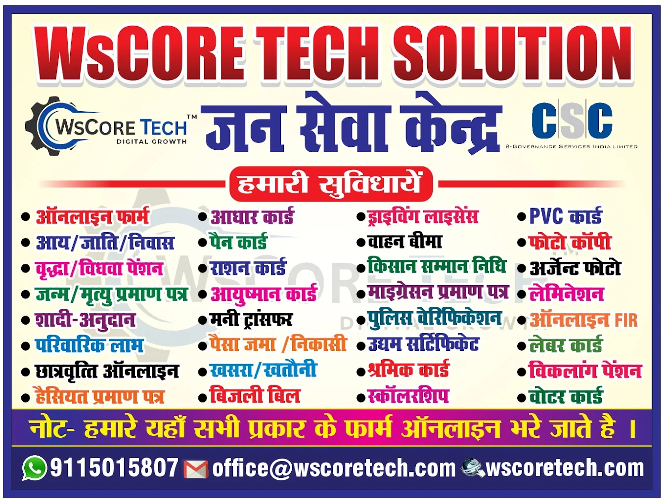 Best Digital Center in Kanpur: इंटरनेट कैफ़े, GST, लीगल सर्विस और वेब डिज़ाइन का सबसे भरोसेमंद केंद्र – WsCore Tech Solution